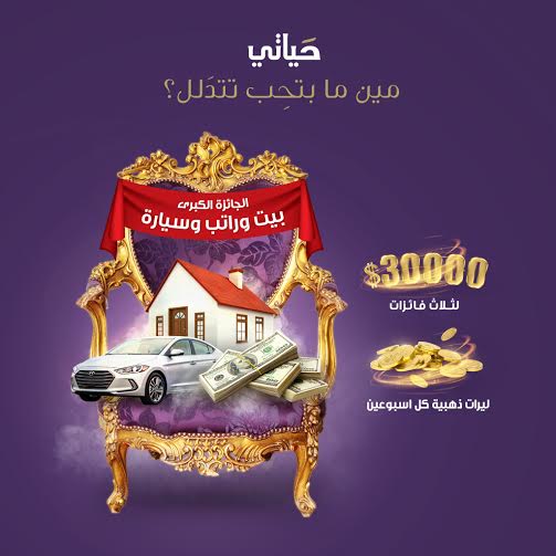 البنك الوطني يعيد إطلاق برنامج التوفير "حياتي" بجوائز أوسع وأشمل البنك الوطني