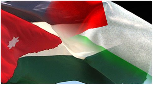 إسرائيل والفلسطينيون والعنصر الأردني: التداخل الحتمي والتنسيق الضروري فلسطين والأردن