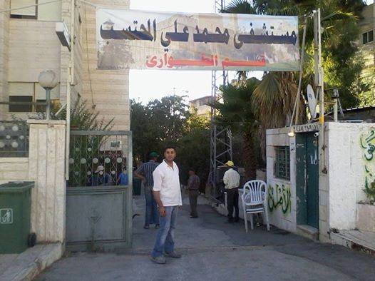 الخليل: إعادة تشغيل مستشفى "محمد علي المحتسب" الخليل: إعادة تشغيل مستشفى "محمد علي المحتسب"