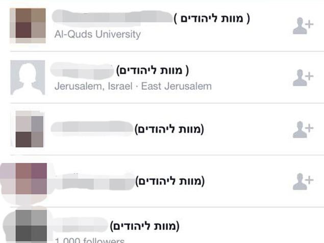 حرب فيسبوك: عبد الله يتحدى "الشاباك" ويفضح عنصريته حرب فيسبوك: عبد الله يتحدى "الشاباك" ويفضح عنصريته