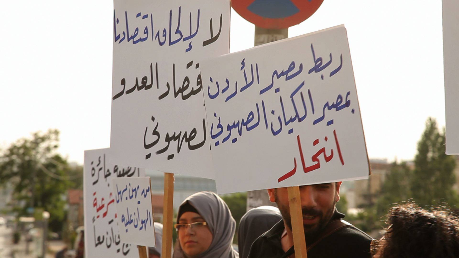 تحذيرات من خطورة ربط الاقتصاد الأردني باتفاقية الغاز الإسرائيلي