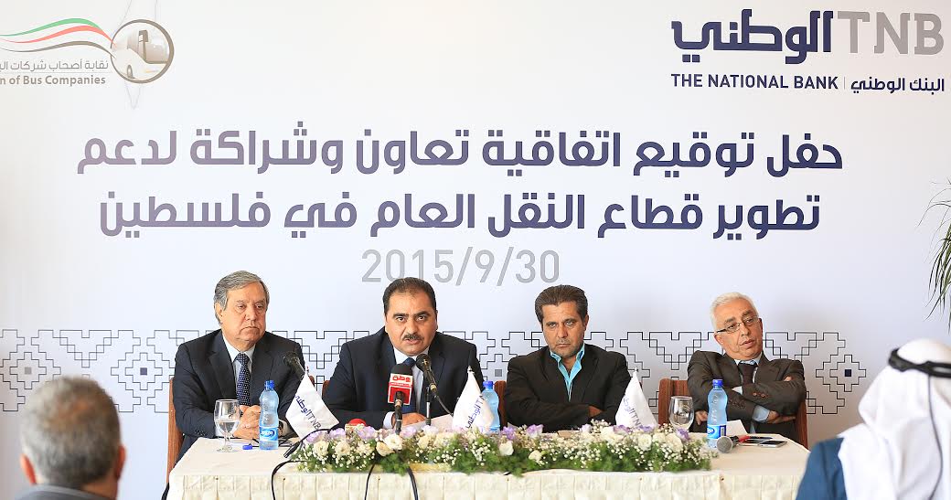 البنك الوطني ونقابة أصحاب شركات الباصات يوقعان اتفاقية لدعم تطوير قطاع النقل العام