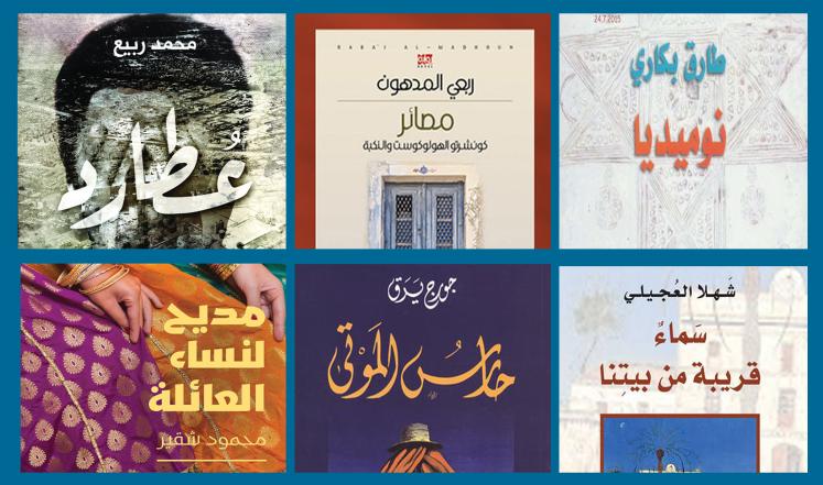 الإعلان عن الروايات المرشحة لنيل جائزة "البوكر"