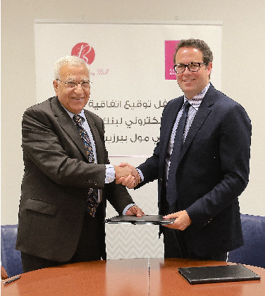 بنك فلسطين يوقع اتفاقية مع إدارة مشروع مول بيرزيت التجاري لافتتاح فرع الكتروني جديد