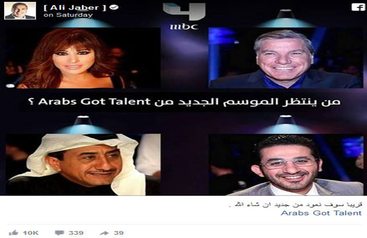 علي جابر يفجر مفاجأة عن "آراب جوت تالنت" علي جابر