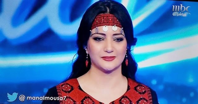 منال في خطر منال موسى