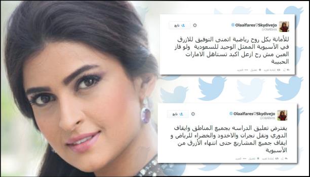 لماذا غضبت جماهير الهلال السعودي من علا الفارس؟ علا الفارس