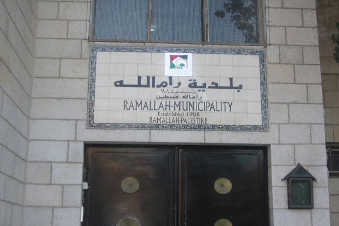 مجلس بلدي رام الله