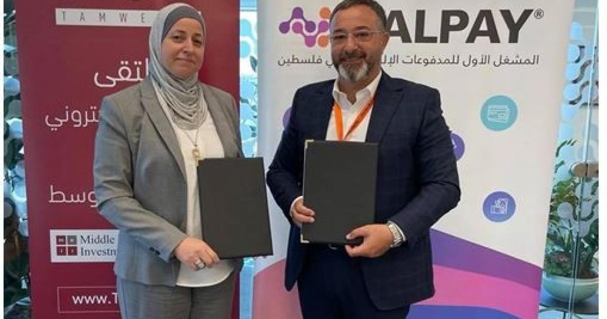 "PalPay" توقع اتفاقية تعاون مع شركة مبادرة الشرق الاوسط