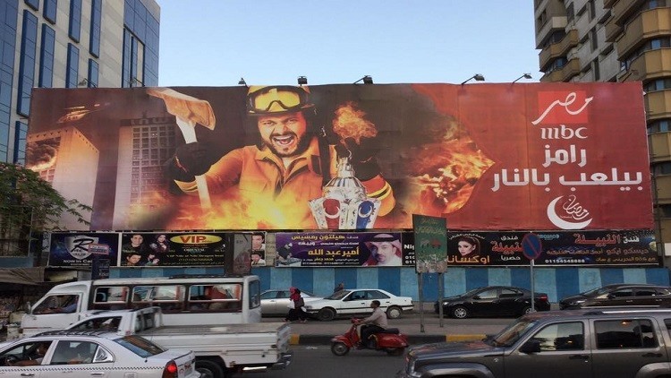 رامز جلال
