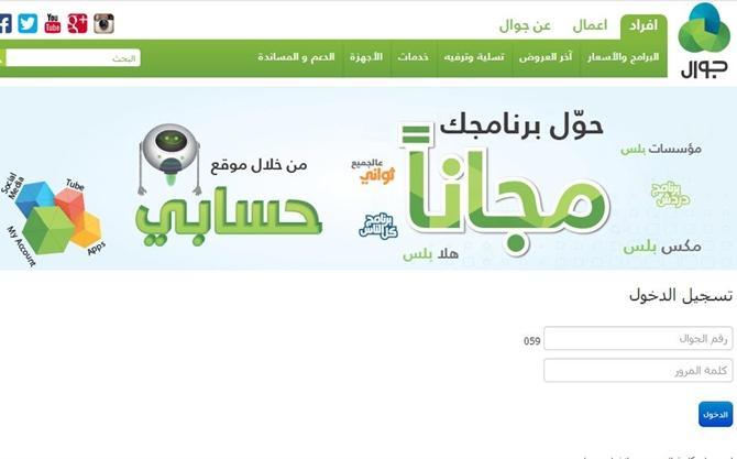مراهقون يختلسون رصيد جوال بقيمة مليون وعشرين ألف شيكل رصيد جوال