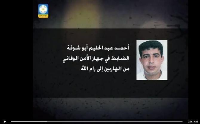 فيديو: داخلية غزة تنشر تسجيلات صوتية قالت إنها لمخطط زعزعة الأمن في غزة داخلية غزة
