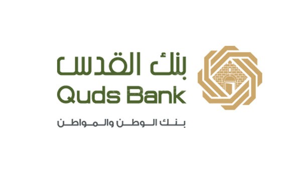 "بنك القدس" يقدم دعما مالياً لجمعية جماعة البر الخيرية بنك القدس