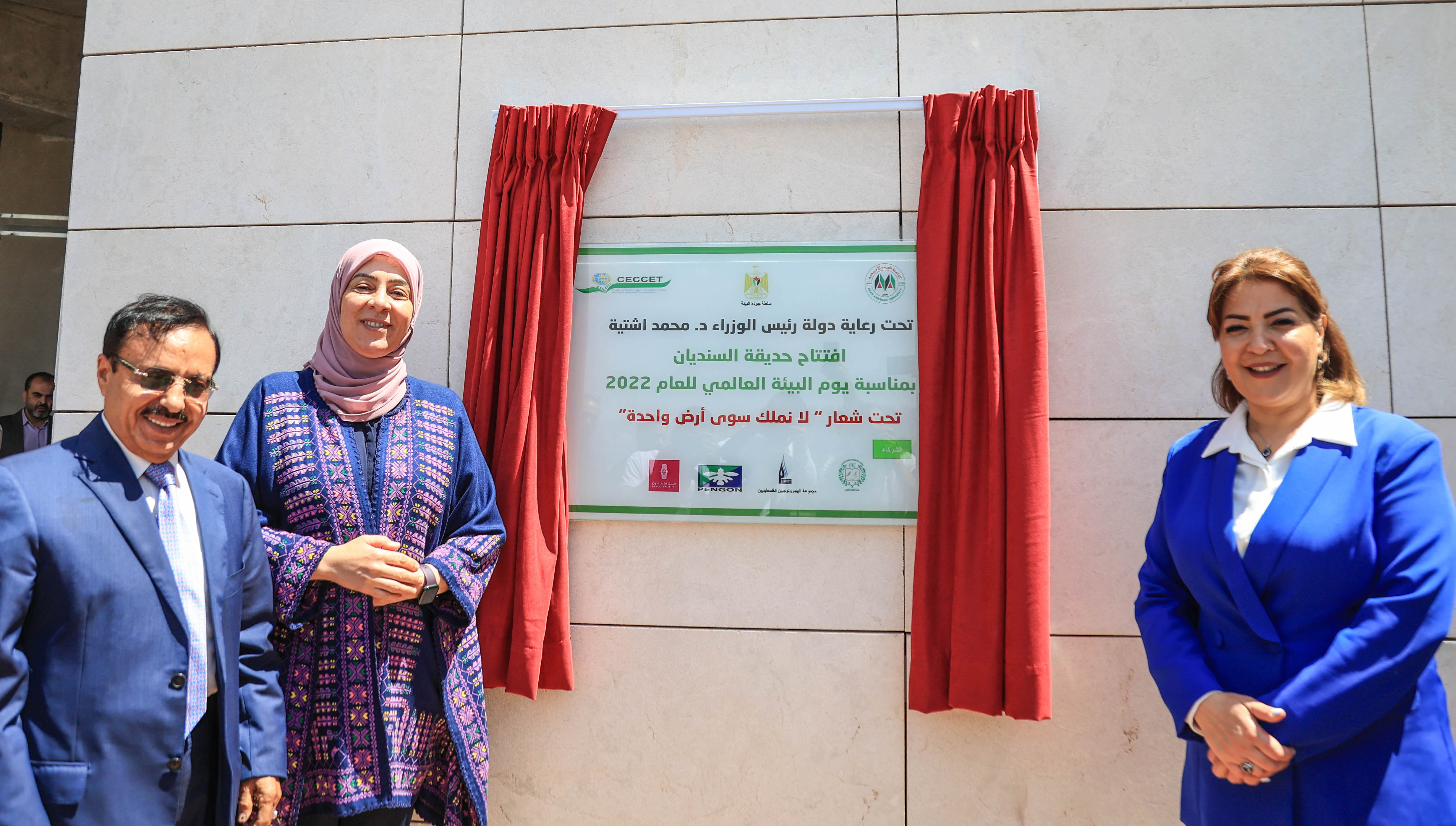 بدعم من بنك فلسطين..الجامعة العربية الأمريكية وسلطة جودة البيئة يحتفلون بيوم البيئة العالمي 2022