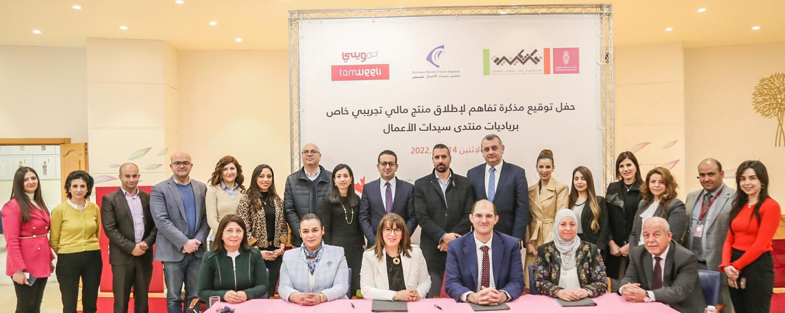 بنك فلسطين يطلق مبادرة لإعادة تدوير لوحاته الإعلانية ضمن استراتيجية الاستدامة