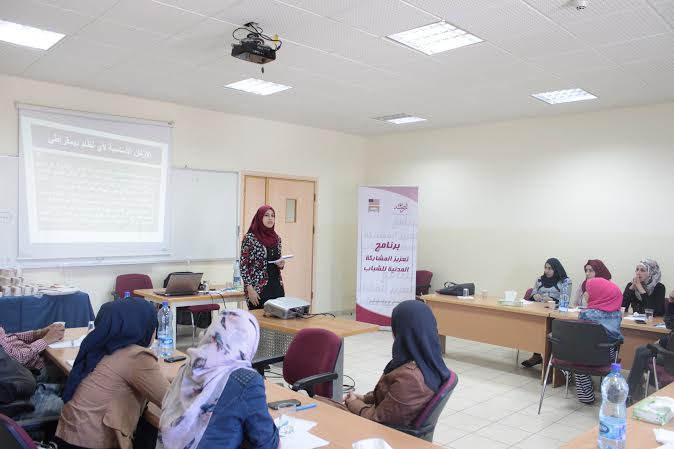 البيرة: ورشة تدريبية حول تعزيز المشاركة المدنية للشباب البيرة: ورشة تدريبية حول تعزيز المشاركة المدنية للشباب