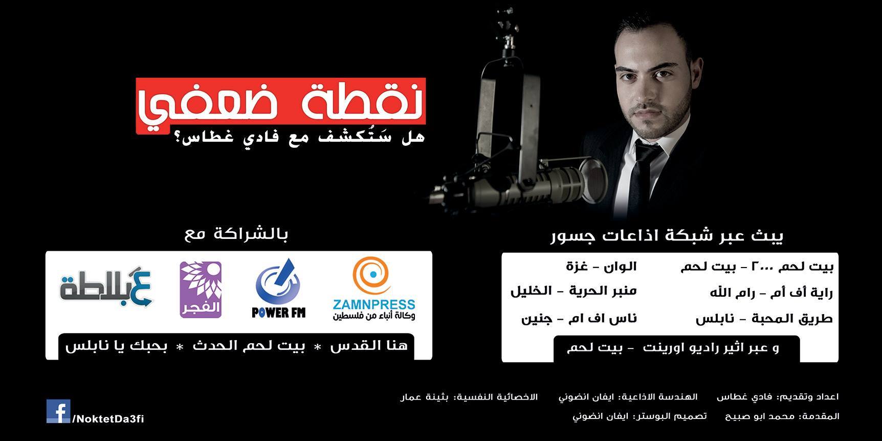 مراد السويطي