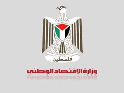 وزارة الاقتصاد الوطني تسجل 132 شركة جديدة شعار وزارة الاقتصاد الوطني