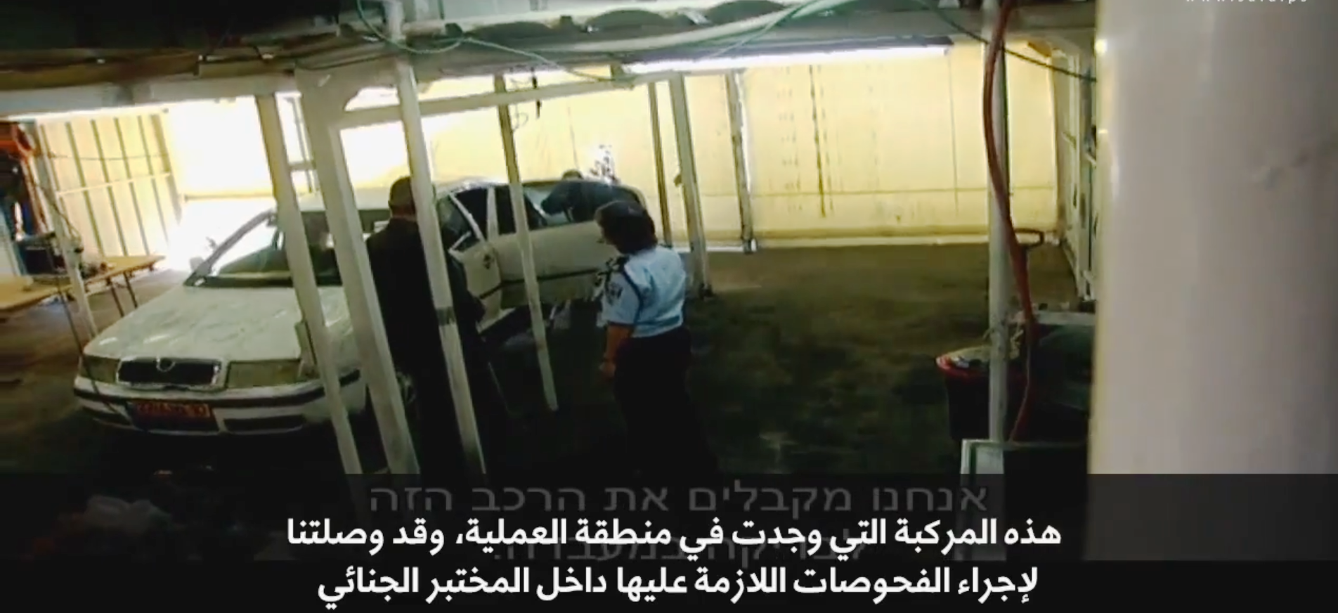 فيديو: كيف تصل شرطة الاحتلال لمنفذي عمليات بعد سنوات؟ فيديو: كيف تصل شرطة الاحتلال لمنفذي عمليات بعد سنوات؟