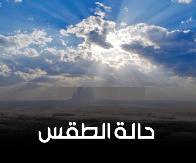  ارتفاع طفيف على درجات الحرارة