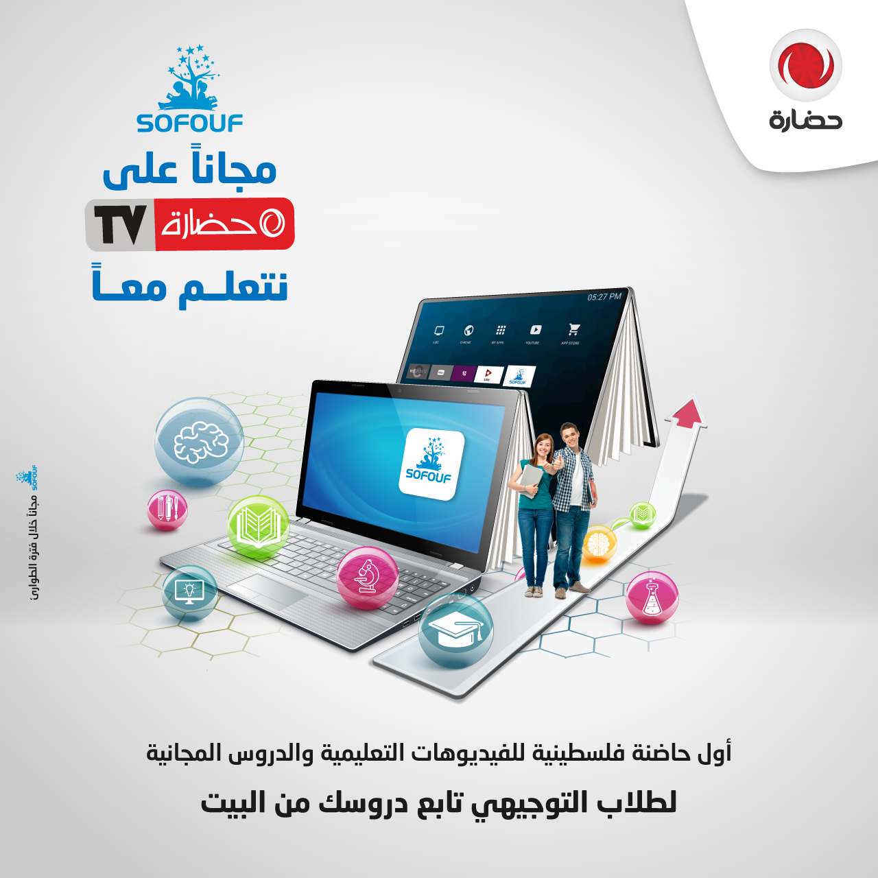 مع اقتراب موعد امتحانات الثانوية العامة "التوجيهي"
