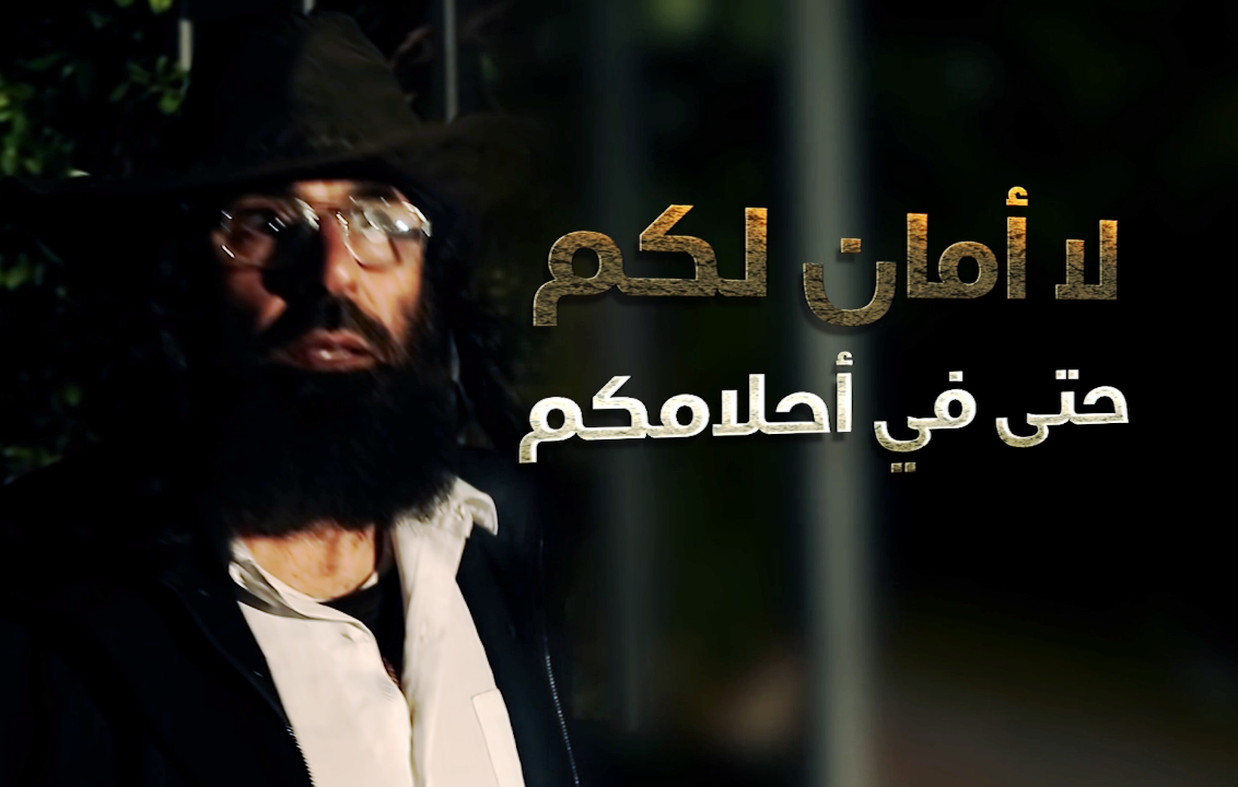 المقاومة تلاحق المستوطنين في أحلامهم المقاومة تلاحق المستوطنين في أحلامهم