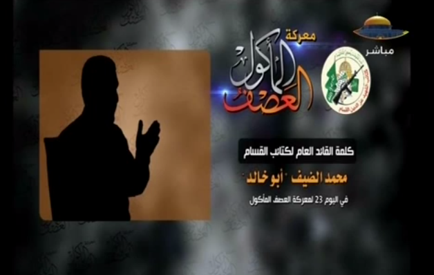 محمد الضيف