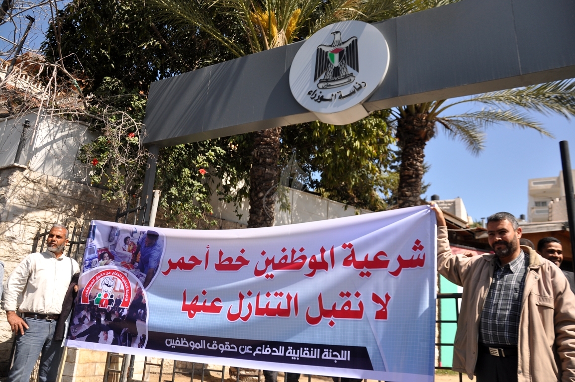 غزة: إضراب في المؤسسات الحكوميّة لاستمرار أزمة الرواتب غزة: إضراب في المؤسسات الحكوميّة لاستمرار أزمة الرواتب