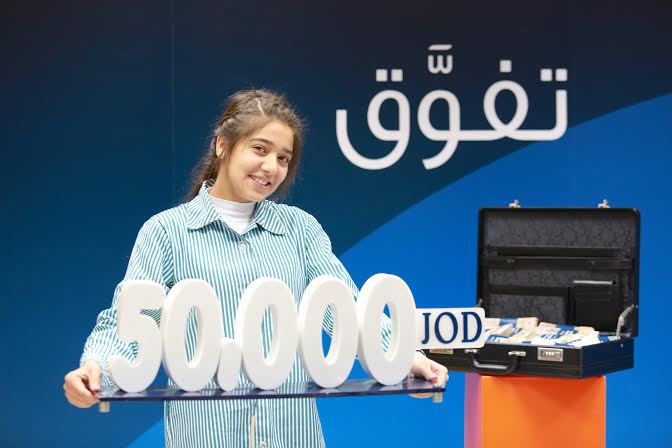 بنك الاردن يسلم جائزة 50,000 دينار أردني عن برنامج حسابات التوفير بنك الاردن يسلم جائزة 50,000 دينار أردني عن برنامج حسابات التوفير