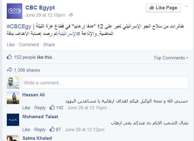 "سي بي سي" تحرض على قطاع غزة وتصف المقاومة بالإرهاب سي بي سي