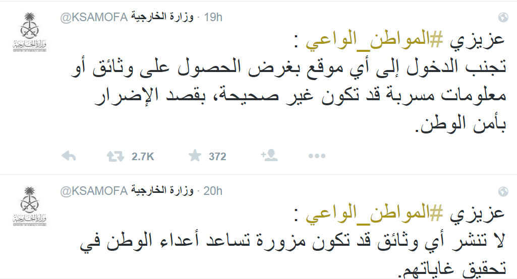 الخارجية السعودية لرعاياها: لا تقرأوا وثائق "ويكيليكس"