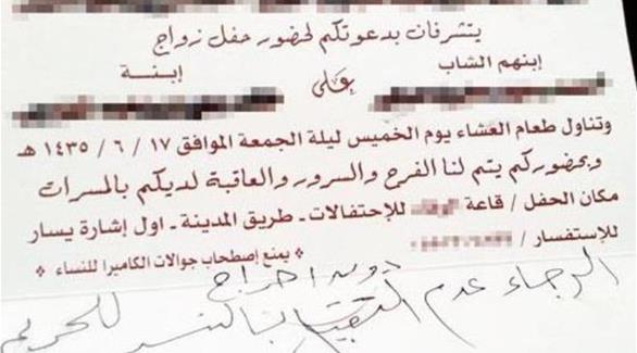 شرط حضور زفاف في السعودية ...لا مصافحة ولا قبلات شرط حضور زفاف في السعودية ...لا مصافحة ولا قبلات