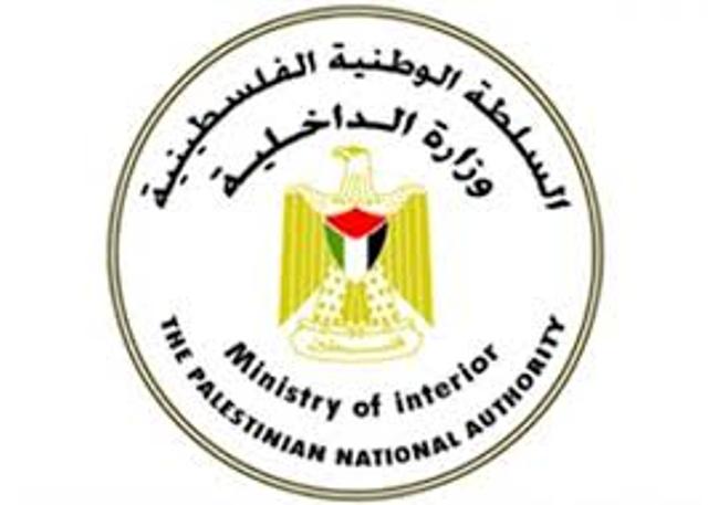الأحوال المدنية بغزة تسمح باحتفاظ المرأة باسم عائلتها بعد الزواج الأحوال المدنية