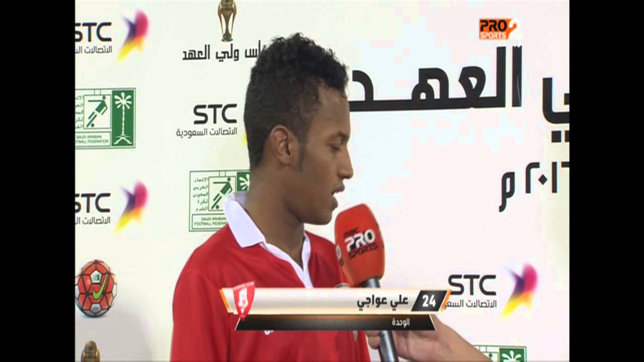 الأهلي يتعاقد رسميا مع علي عواجي