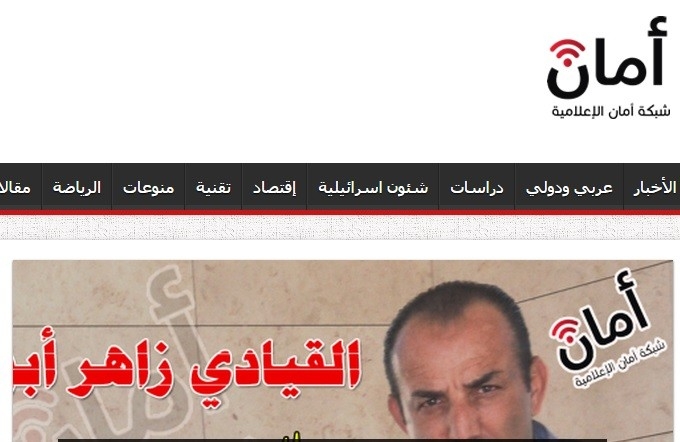 نقابة الصحفيين تستنكر التعرض للزميل زاهر ابو حسين زاهر ابو حسين