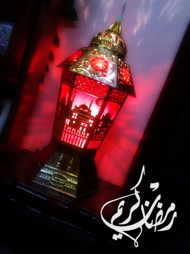 رمضان