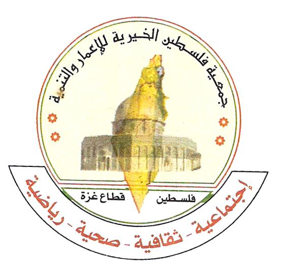 جمعية فلسطين الخيرية توزع مساعدات على الأسر المتضررة والفقيرة