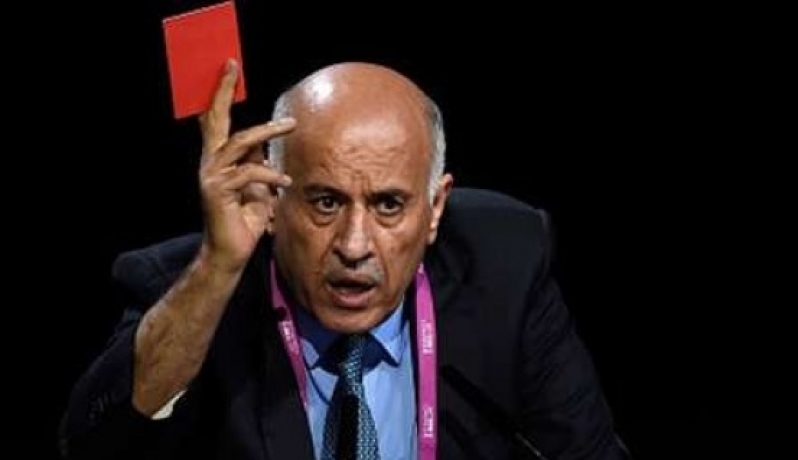 الرجوب 