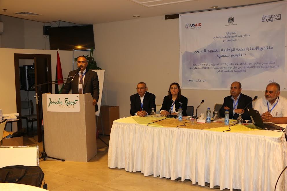 أريحا: التربية والأمديست تعقدان منتدى الاستراتيجية الوطنية للتقويم التربوي منتدى الاستراتيجية الوطنية للتعليم التربوي