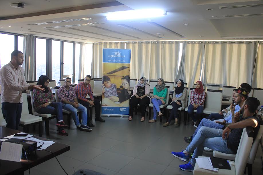 مؤسسة الرؤيا الفلسطينية تختتم المرحلة الأولى من برنامج جيل جديد جيل جديد
