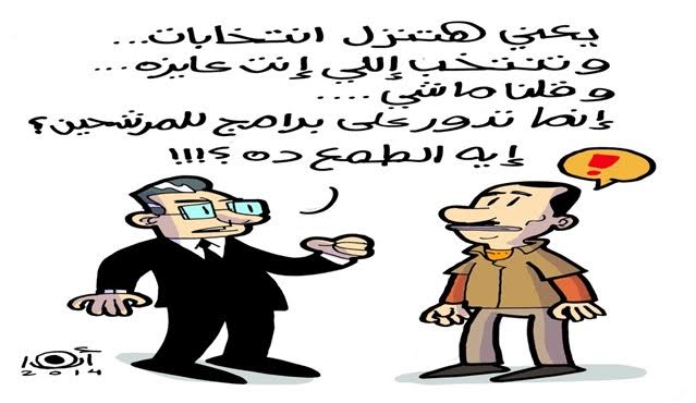 الانتخابات البلدية برامج وشراكة مع الناس الانتخابات