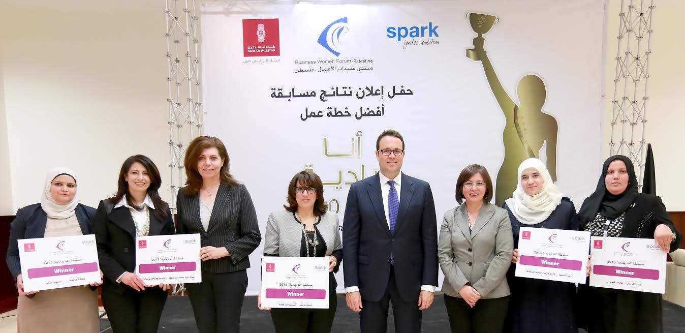 منتدى سيدات الأعمال يكرم الفائزات بمسابقة أفضل خطة عمل "انا ريادية" لعام 2015 منتدى سيدات الأعمال يكرم الفائزات بمسابقة أفضل خطة عمل "انا ريادية" لعام 2015