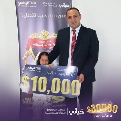 البنك الوطني يعلن نتائج السحب على جائزتي ال 10 آلاف دولار والليرات الذهبية البنك الوطني