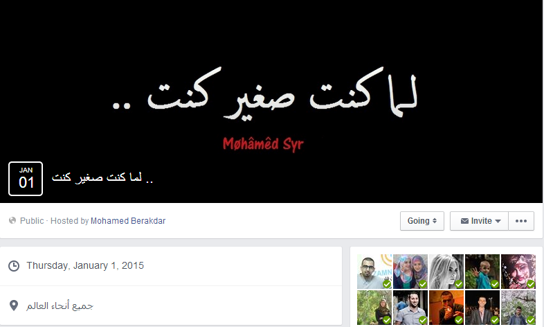 "لما كنت صغير"..فعالية على "الفيسبوك" تشعل نار الحنين لذكريات الطفولة لما كنت صغير