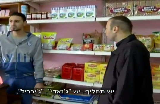بالفيديو..إسرائيل تسخر من المقاطعة: لن يصمدوا دون "تنوفا" مقاطعة البضائع