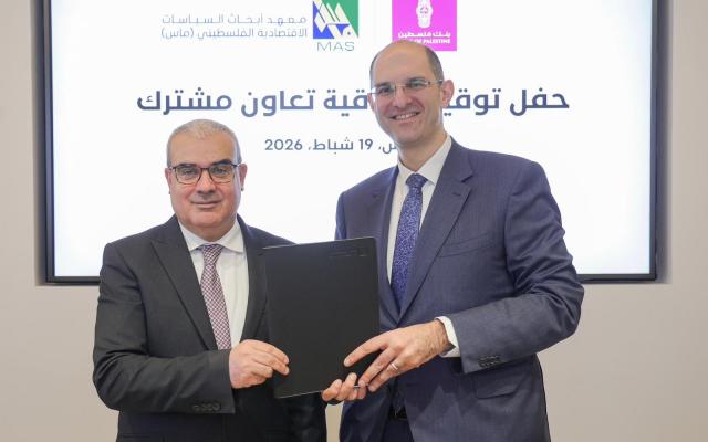 بنك فلسطين يوقع اتفاقية شراكة استراتيجية مع معهد أبحاث السياسات الاقتصادية الفلسطيني ماس