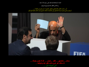 اختراق الاتحاد الفلسطيني