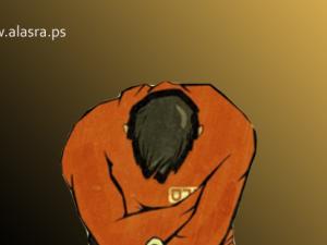 الاسرى