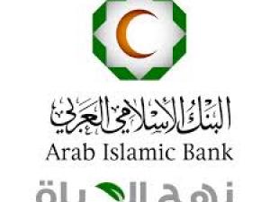 البنك الاسلامي العربي