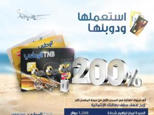 البنك الوطني